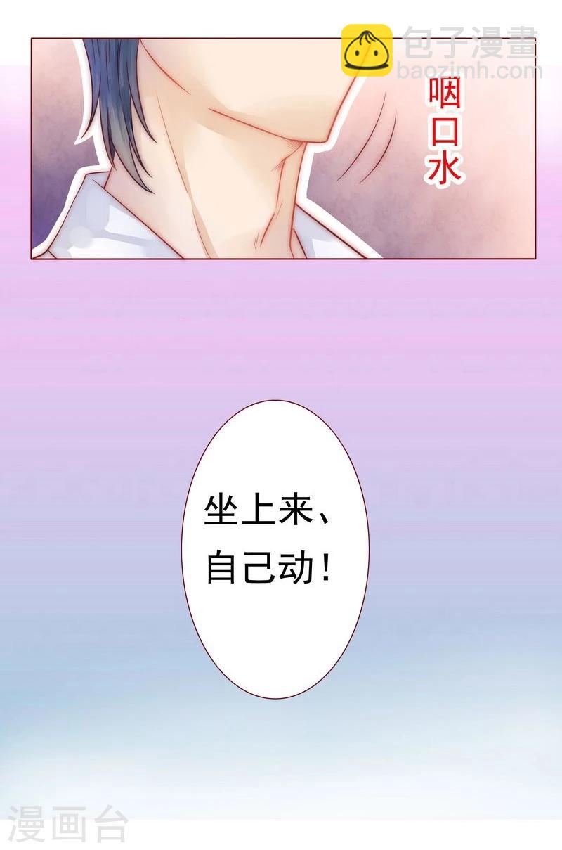 第4话 好戏开始吧！19