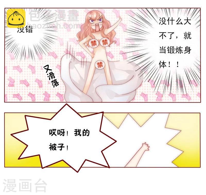 第5话 一场春梦10