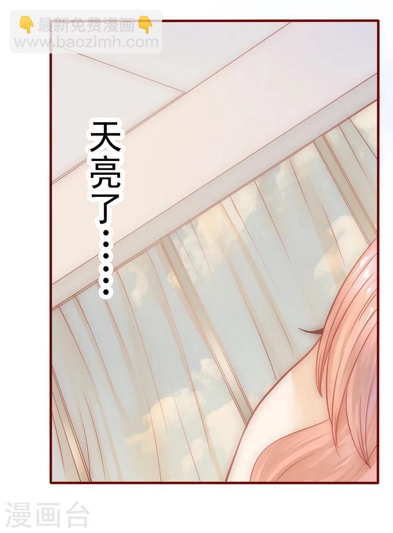 第5话 一场春梦3