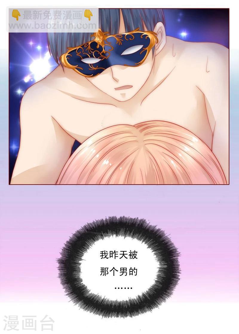 第5话 一场春梦6