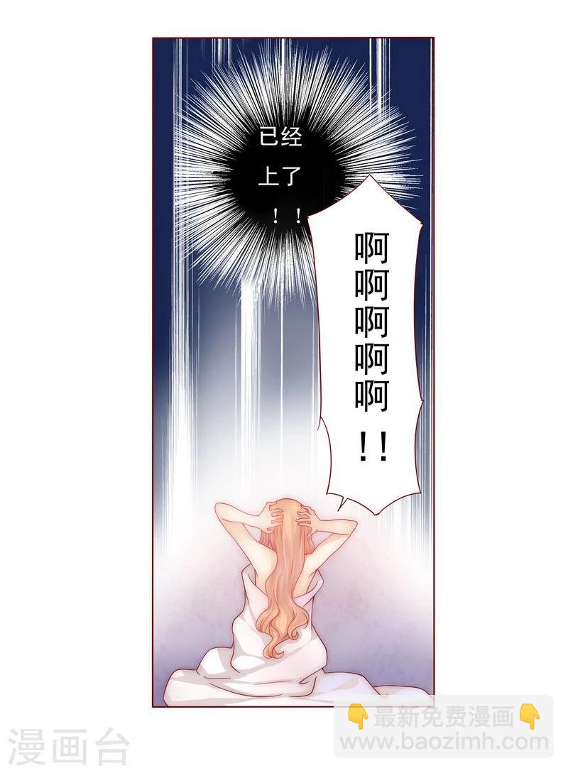 第5话 一场春梦7