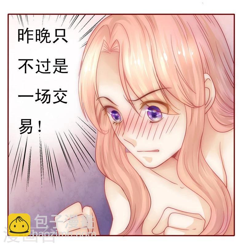 第5话 一场春梦9