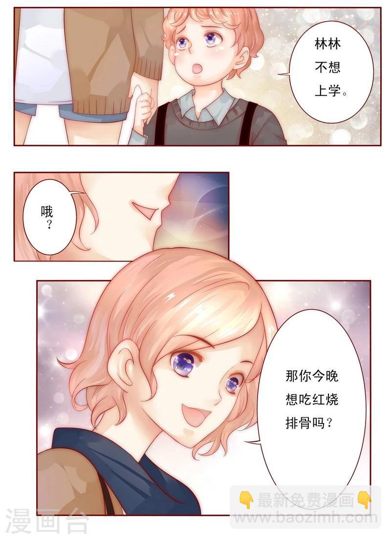 第12话 五年后3