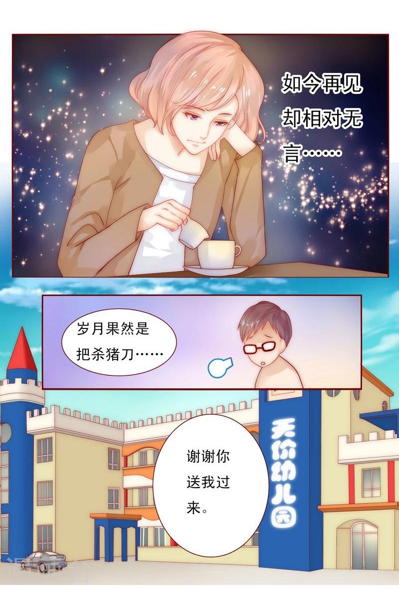 第14话 林林森森3