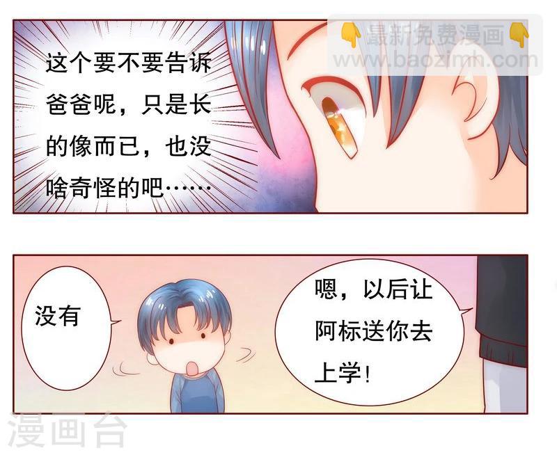 第19话 试镜现场2