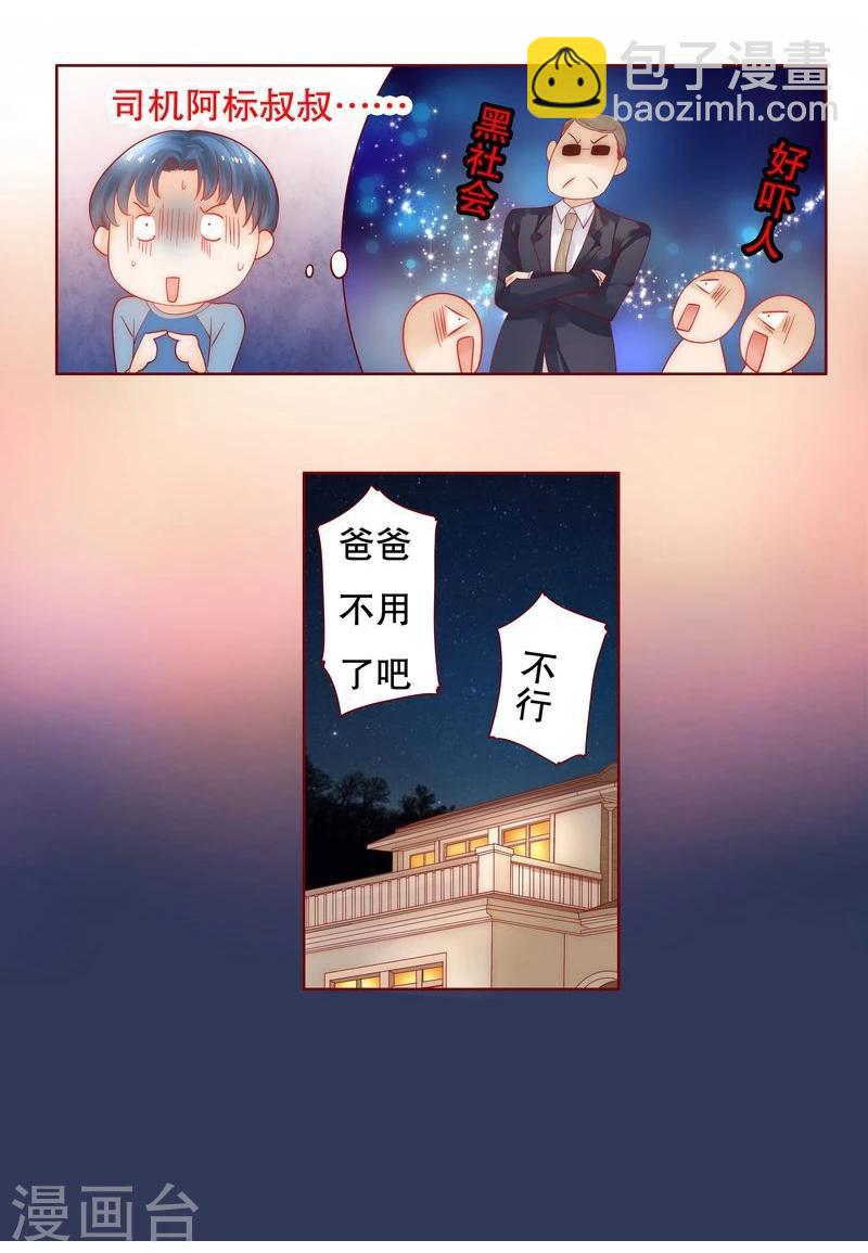 第19话 试镜现场3