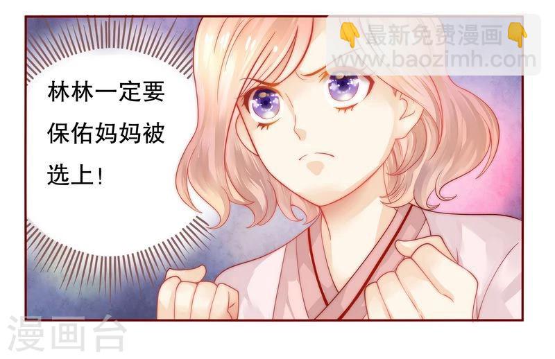 第19话 试镜现场7