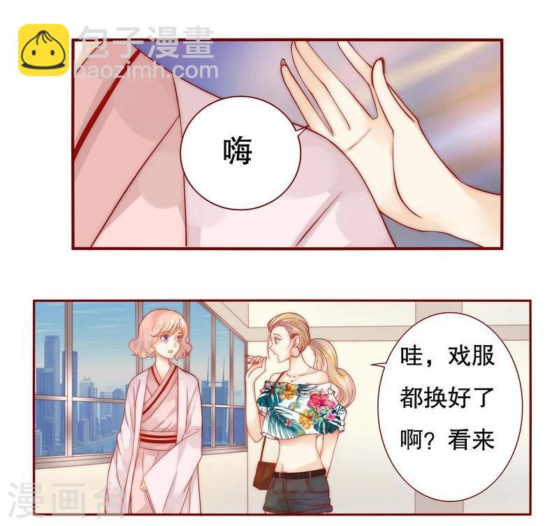 第19话 试镜现场8
