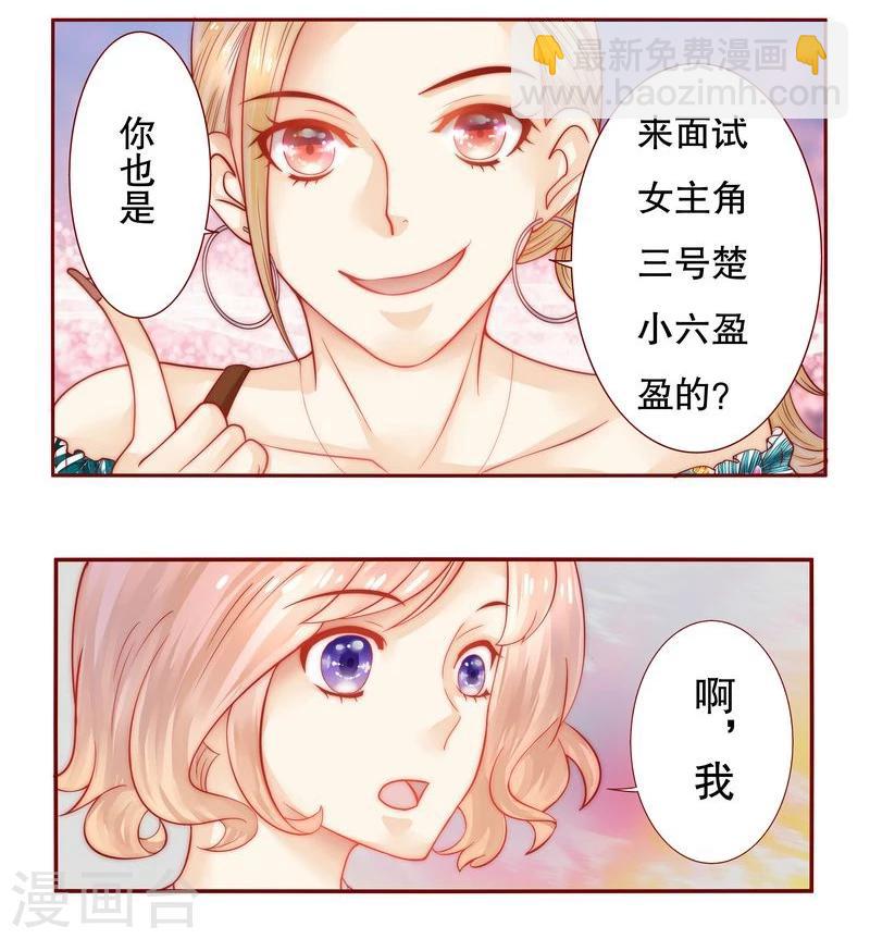 第19话 试镜现场9
