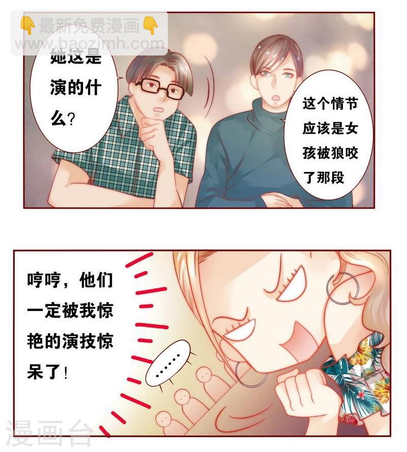 第21话 有点意思2