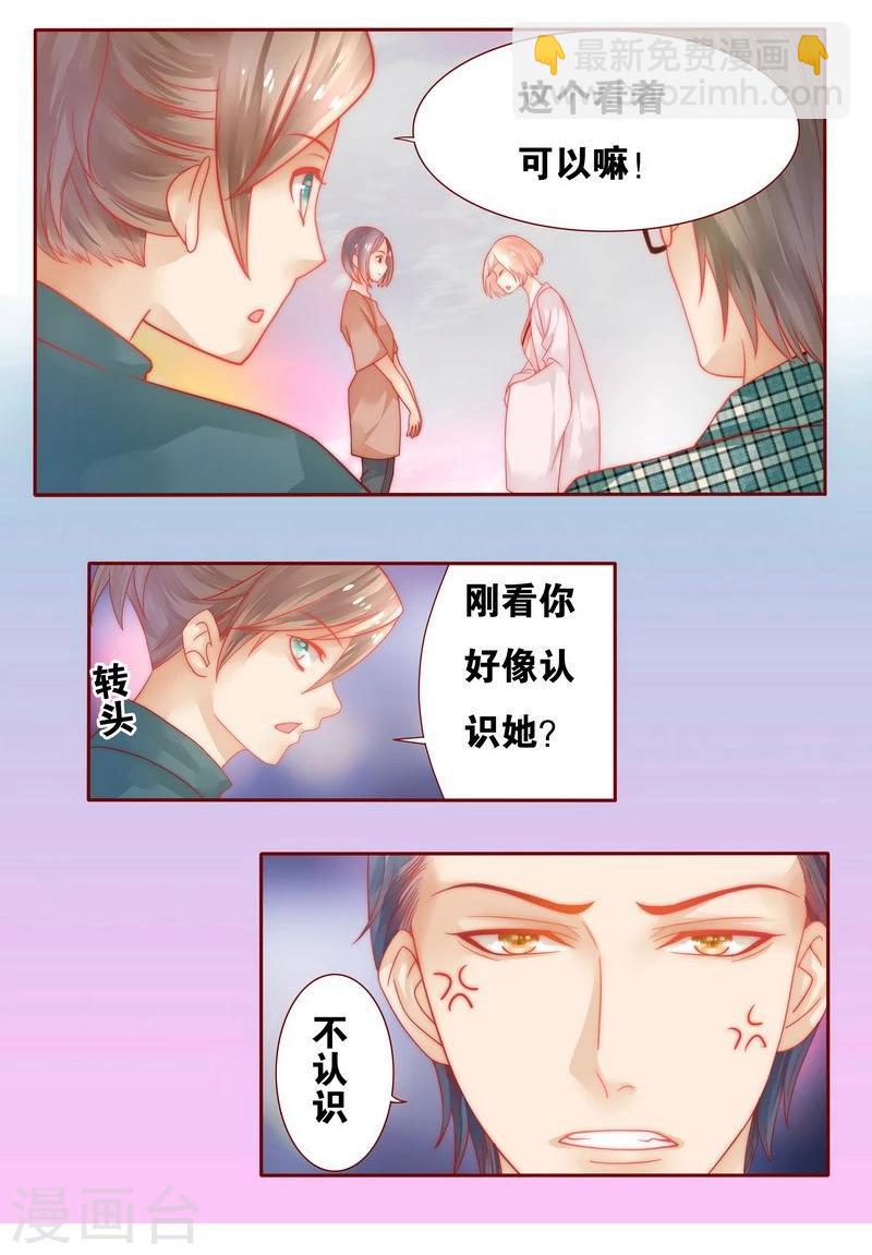 第21话 有点意思5