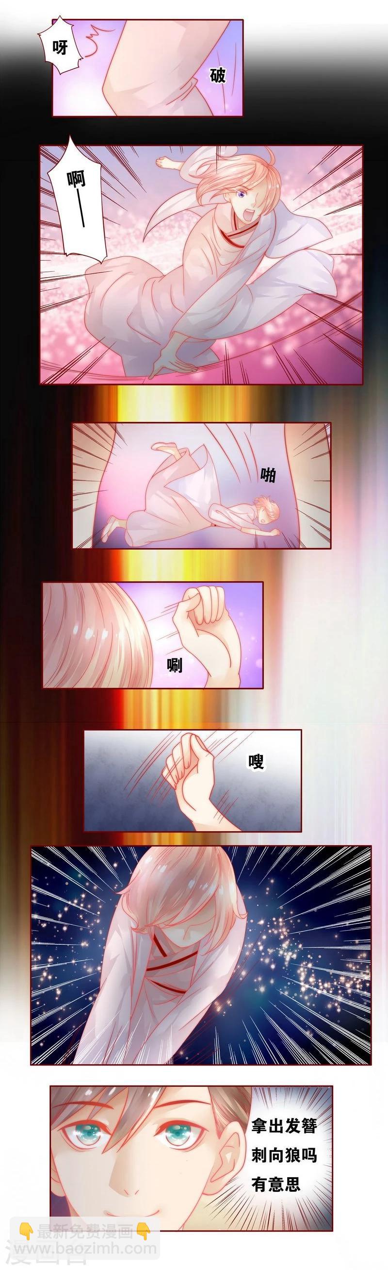 第21话 有点意思6