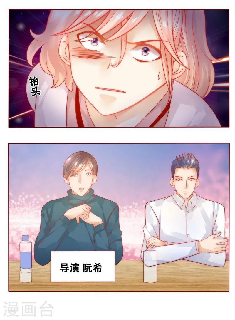 第22话 会选我吗0