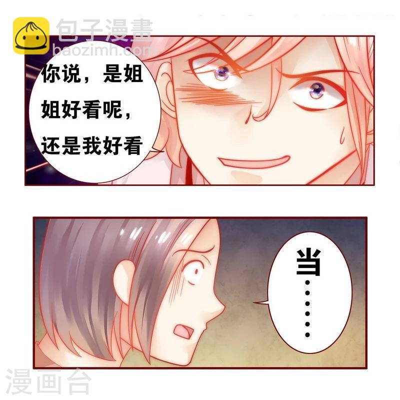 第22话 会选我吗3