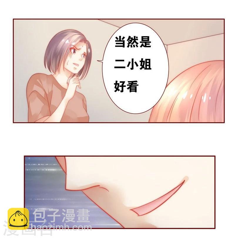 第22话 会选我吗4