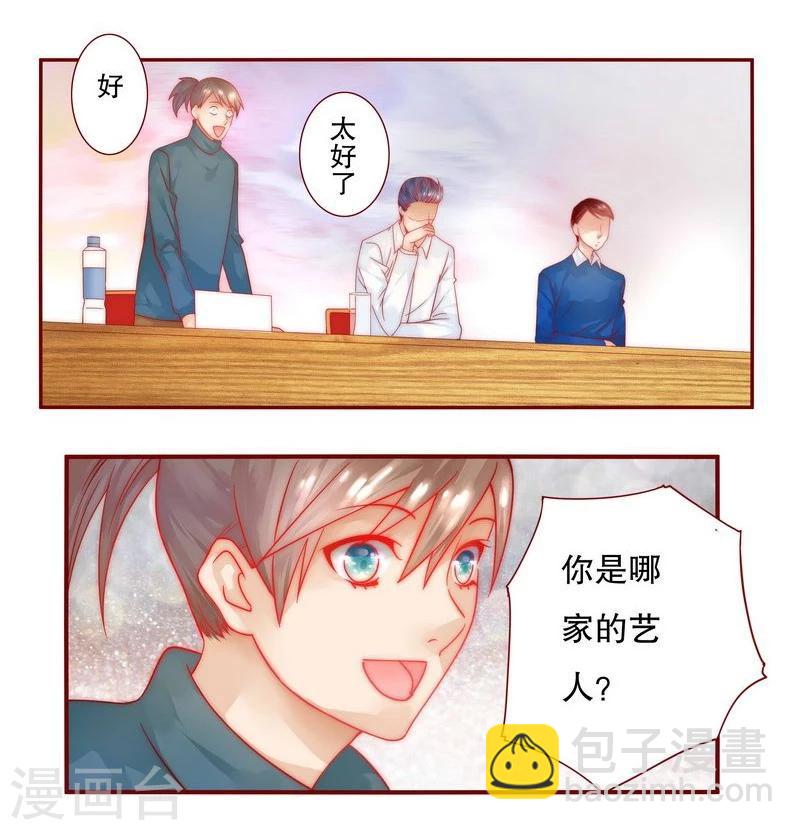 第22话 会选我吗6