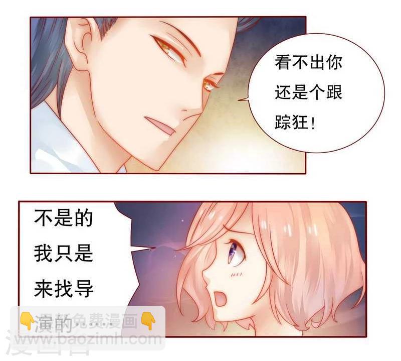 第25话 原来是你捣的鬼1