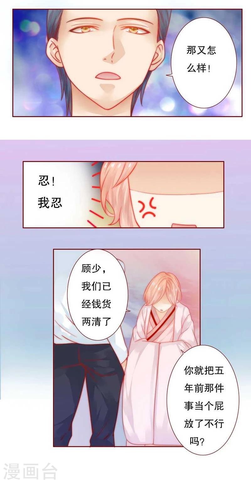 第25话 原来是你捣的鬼3