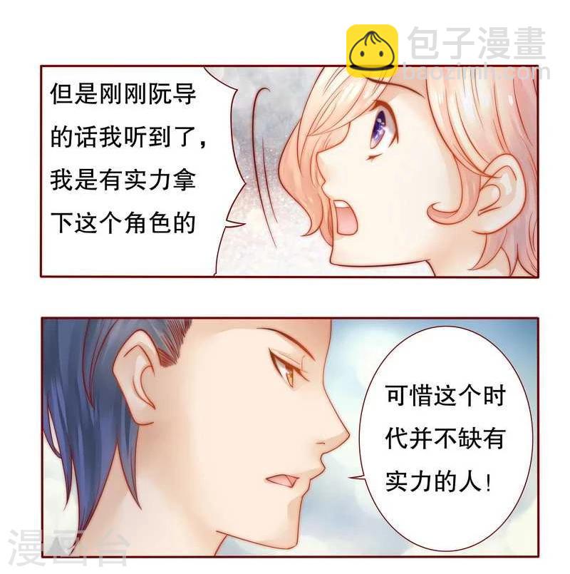 第25话 原来是你捣的鬼4