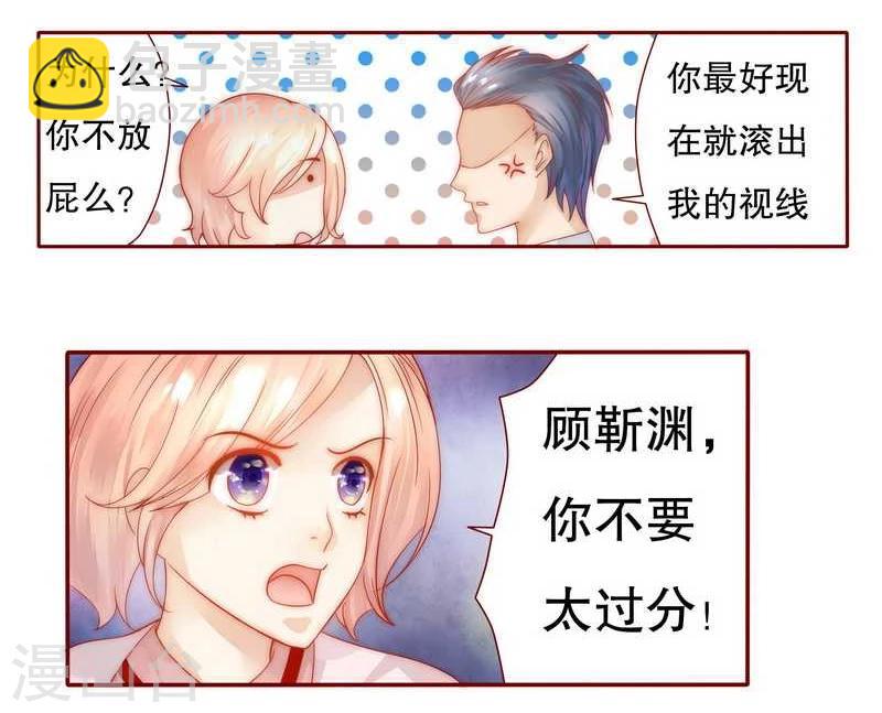 第25话 原来是你捣的鬼6
