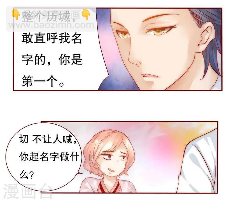 第25话 原来是你捣的鬼7
