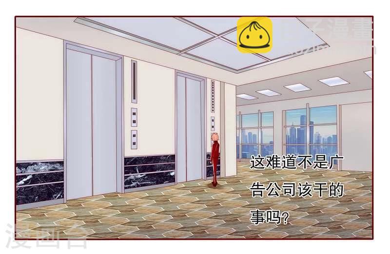 第33话 不化妆就出门？5