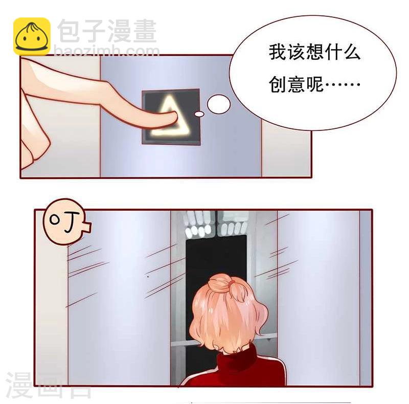 第33话 不化妆就出门？6