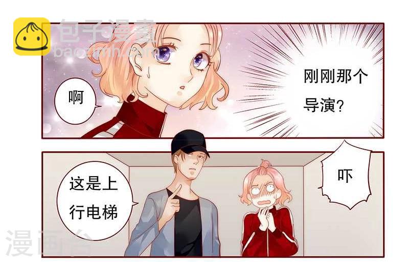 第33话 不化妆就出门？8