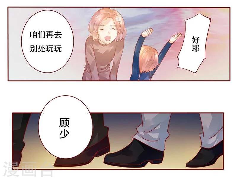 第35话 淀园花谷4
