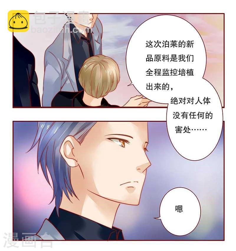 第35话 淀园花谷6