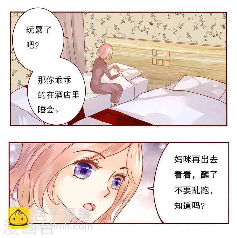 第35话 淀园花谷8