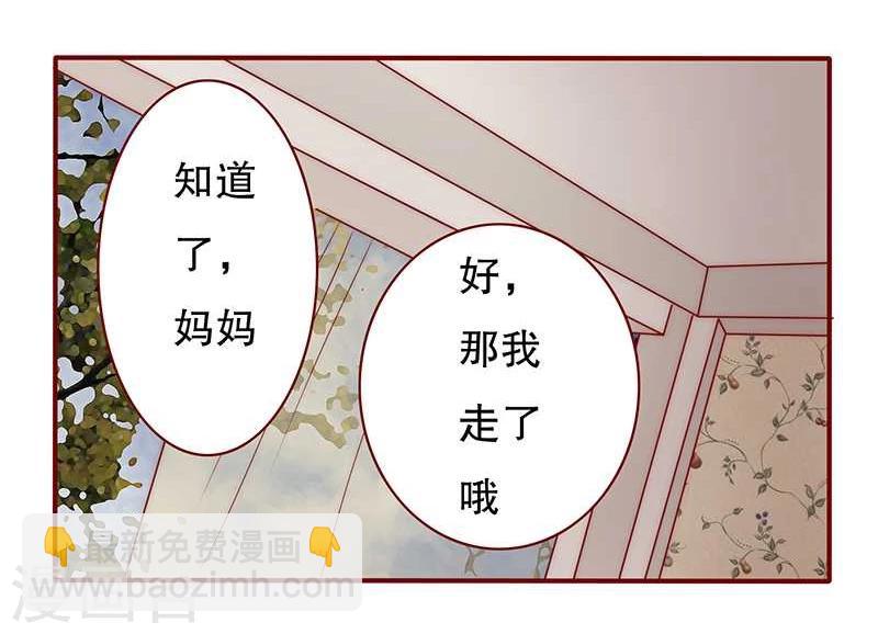 第35话 淀园花谷9