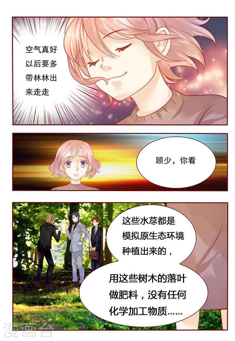 第36话 追上我我就让你……0