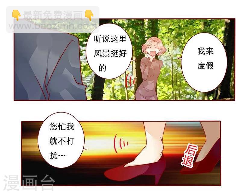 第36话 追上我我就让你……3