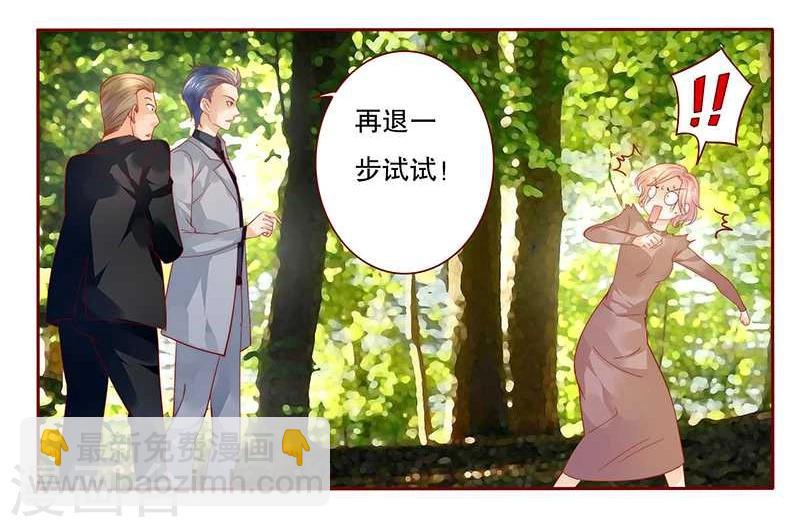 第36话 追上我我就让你……4