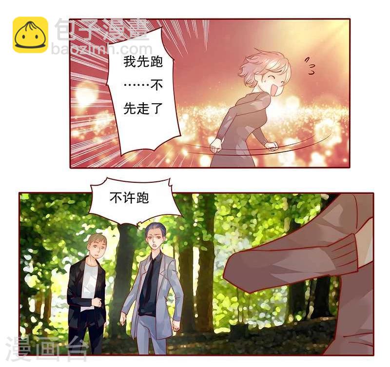 第36话 追上我我就让你……5