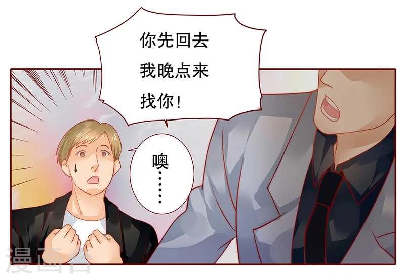 第36话 追上我我就让你……7