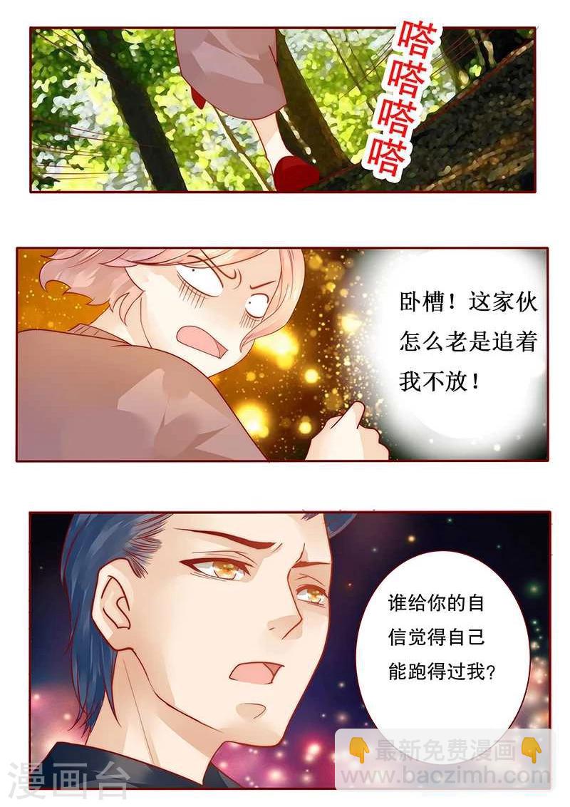 第36话 追上我我就让你……8