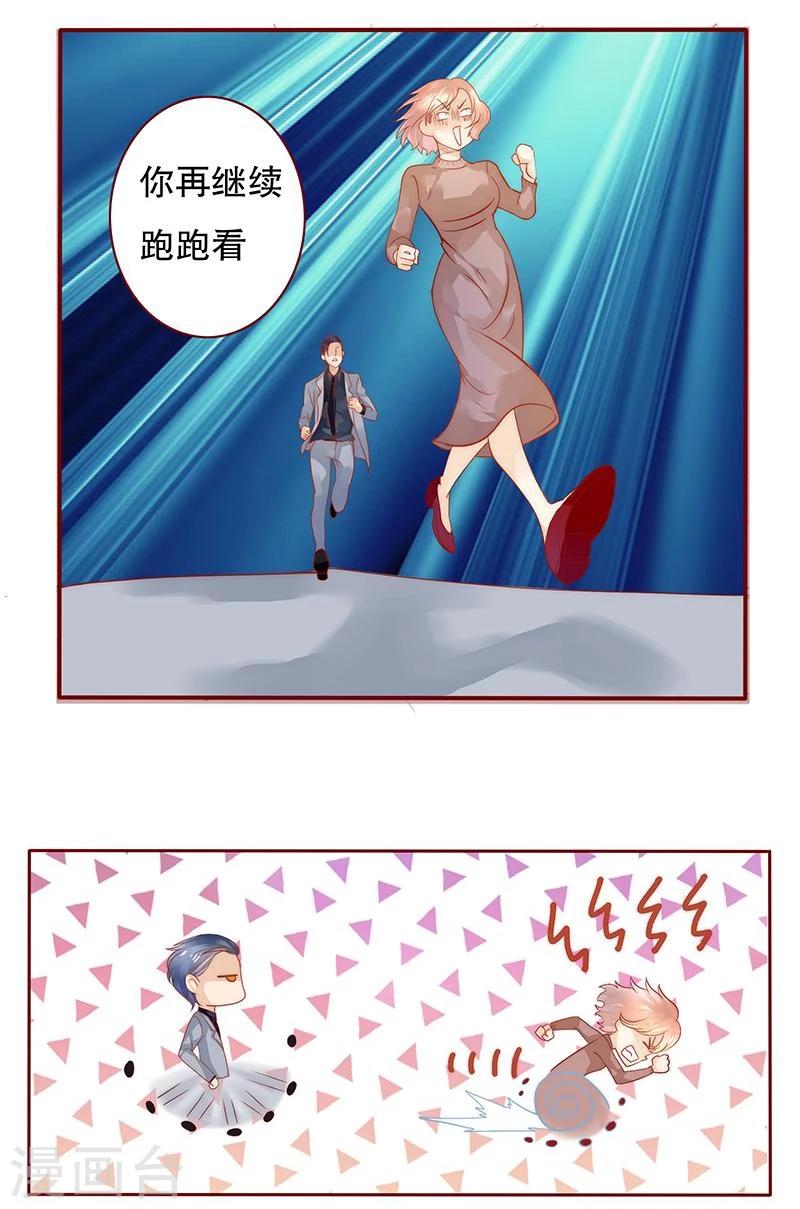 第37话 总裁大人酒店Play0