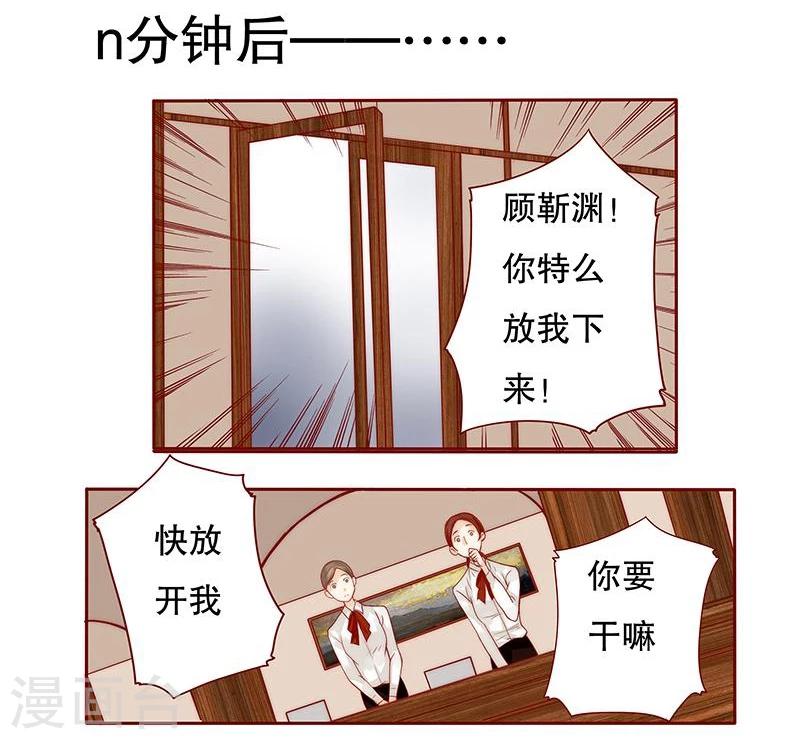 第37话 总裁大人酒店Play1