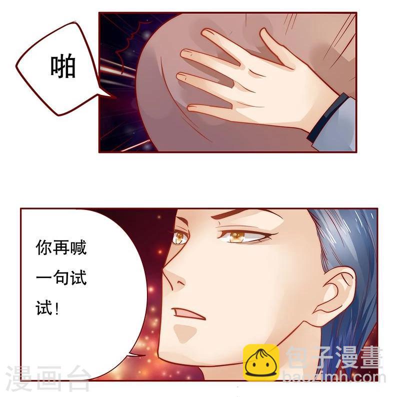 第37话 总裁大人酒店Play3