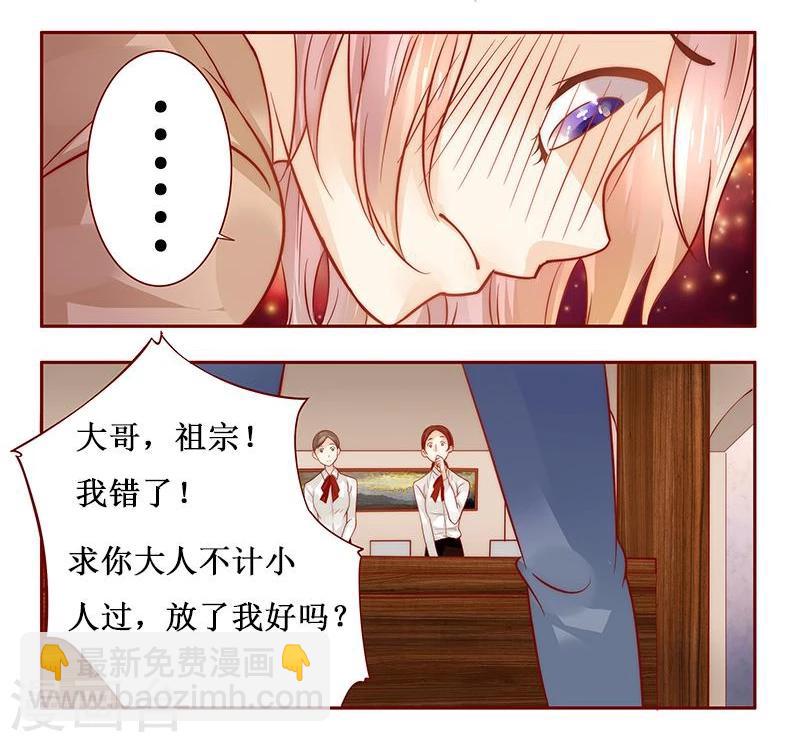 第37话 总裁大人酒店Play4