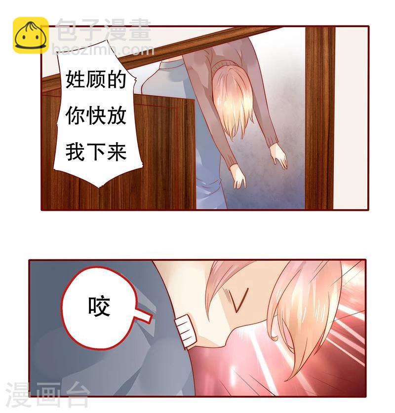 第37话 总裁大人酒店Play6