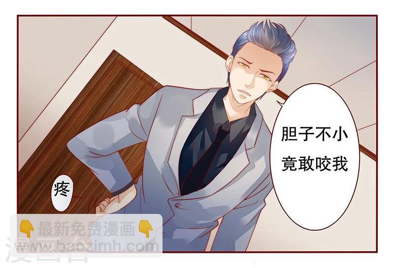 第37话 总裁大人酒店Play8