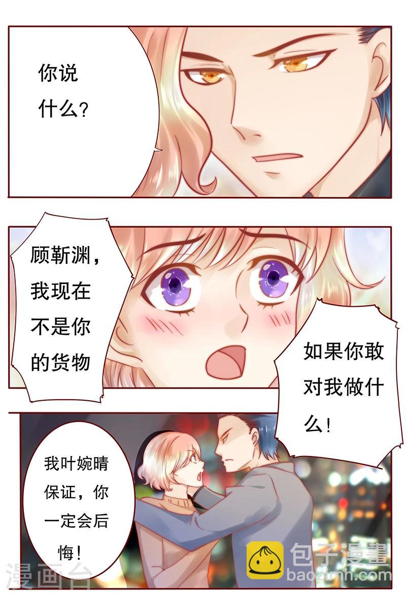 第39话 你会后悔的！1