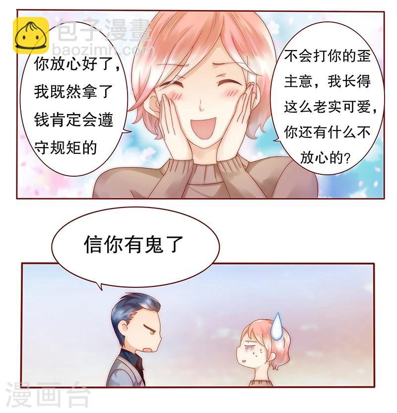 第39话 你会后悔的！4