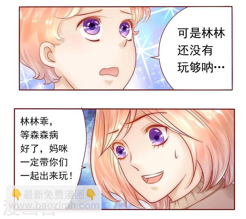 第39话 你会后悔的！6