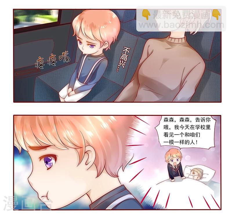 第39话 你会后悔的！7