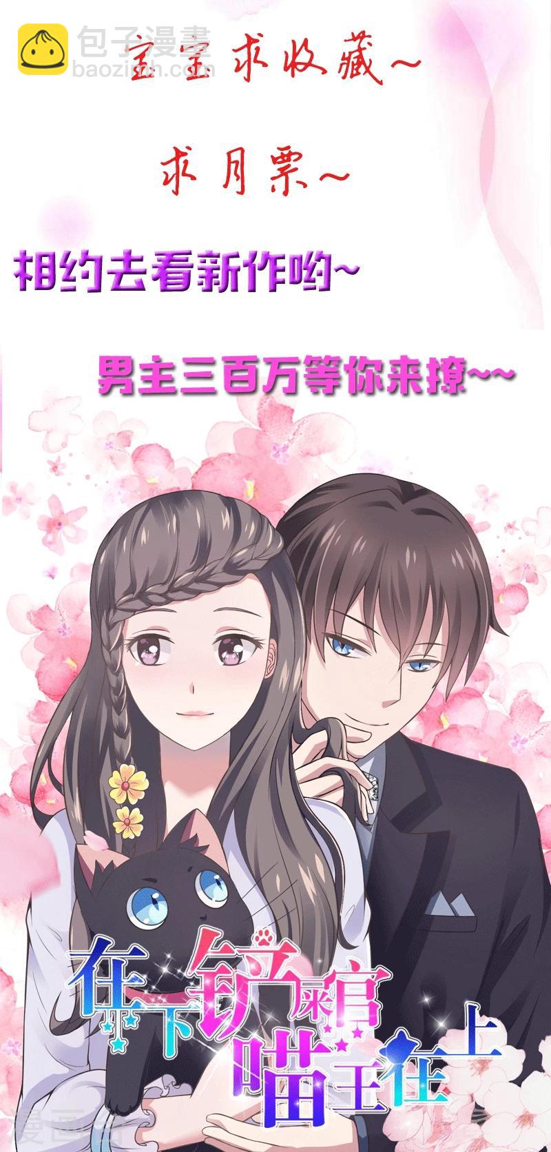 第39话 你会后悔的！9