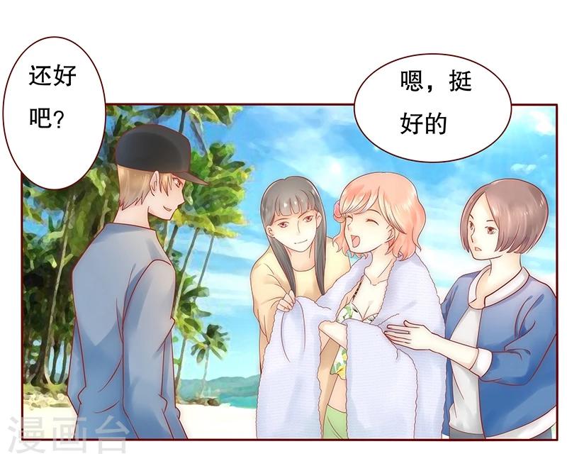 第42话 一家三口？1